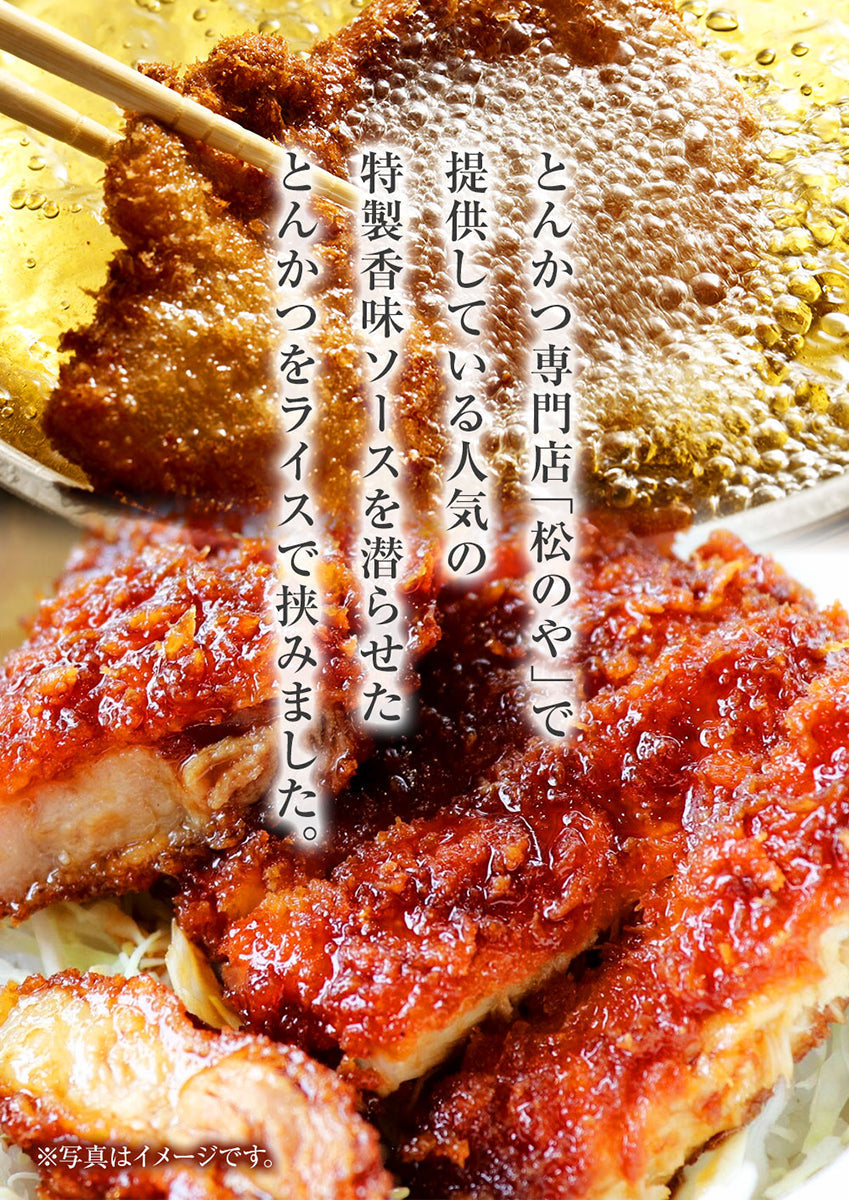 とんかつライスバーガー10個