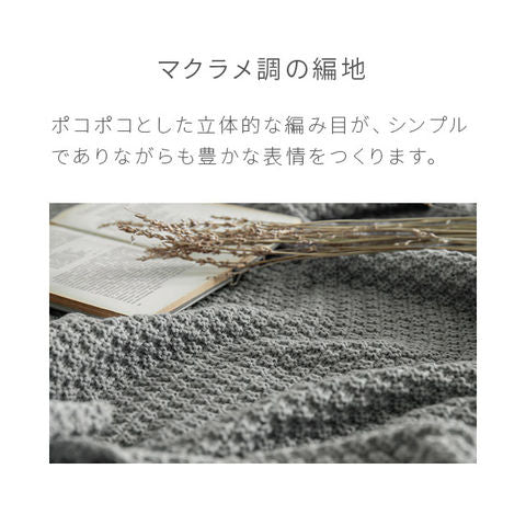 【最安値挑戦祭】（150×190cm） 北欧風ニットブランケット タッセル付 ブランケット