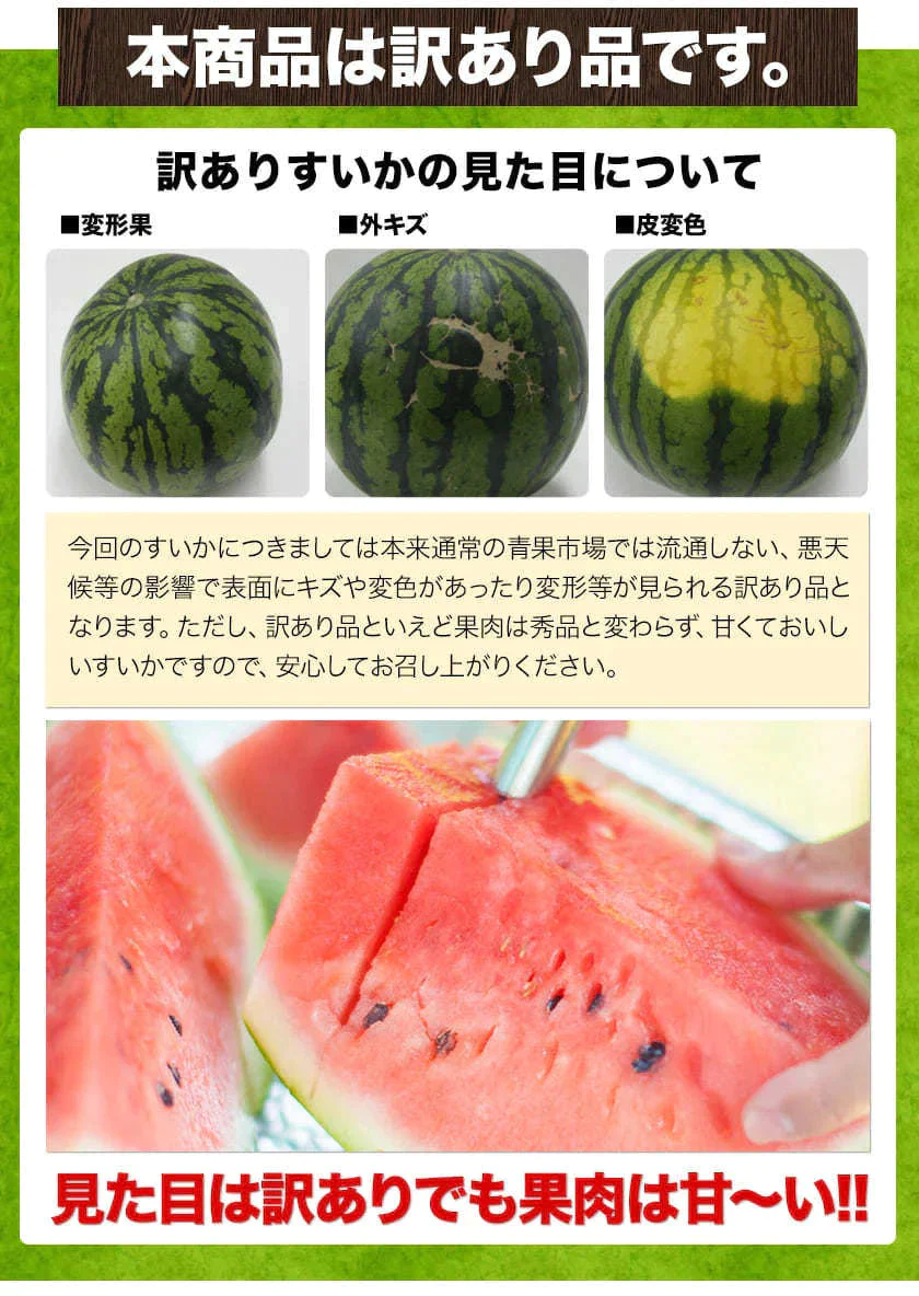 【カウシェうまいもん市場】すいか 熊本県産 送料無料 訳あり スイカ 熊本すいか 1玉 S〜Mサイズ 4kg以上 果物 フルーツ 旬 食品 7-14営業日以内に出荷予定(土日祝日除く)