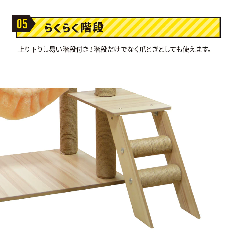 ねこぞくタンゴ キャットタワー