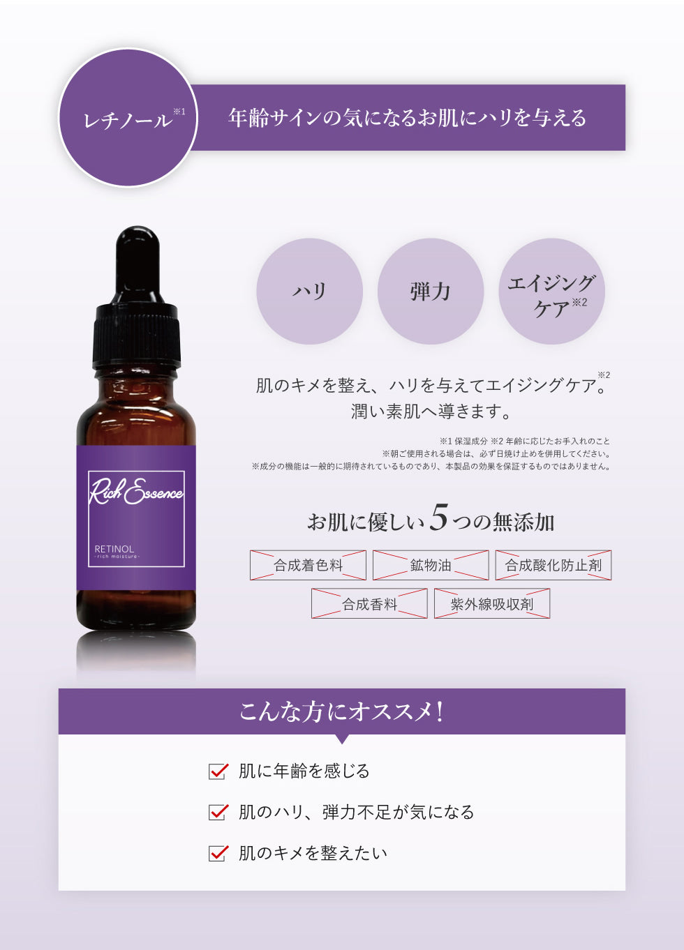 【レチノール】美容液 リッチエッセンス 20ml 肌荒れ ケア ハリ 保湿 乾燥肌 敏感肌 エッセンス ピコモンテ 高濃度 国内ブランド 送料無料