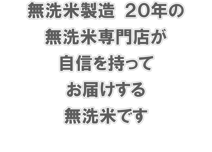 あきたこまち 無洗米 2kg 送料無料 秋田小町 千葉県産 研がずに炊ける2キロ【お米シェア買い10tチャレンジ】