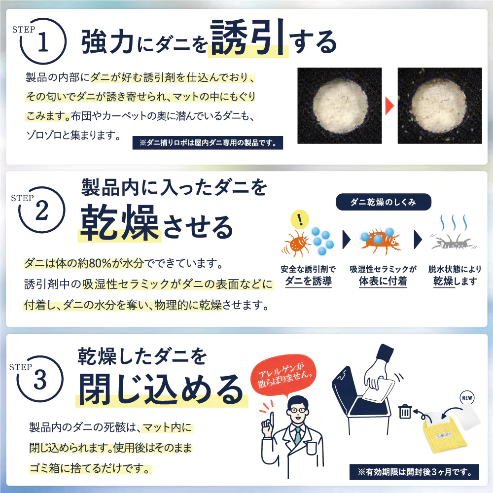 日革研究所 ダニ捕りロボ ソフトケース+誘引マット レギュラーサイズ1個組