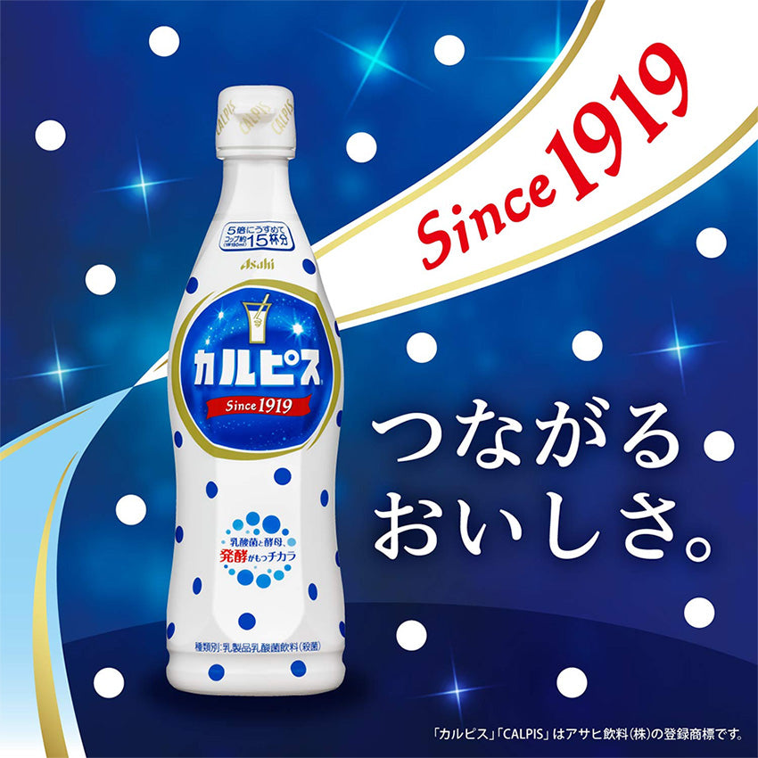 【最安値挑戦祭】【カルピス】 完熟トマト 希釈用 コンク プラスチックボトル 470ml x 12本 【送料無料】【別途送料地域あり】
