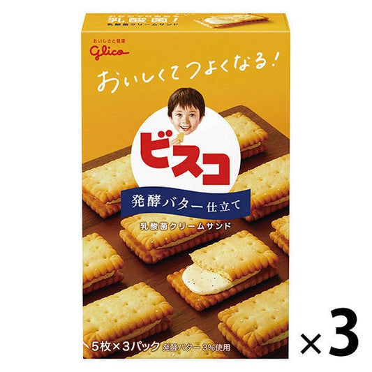 【たっぷり3個+おまけ付き！】江崎グリコ　ビスコ＜発酵バター仕立て＞