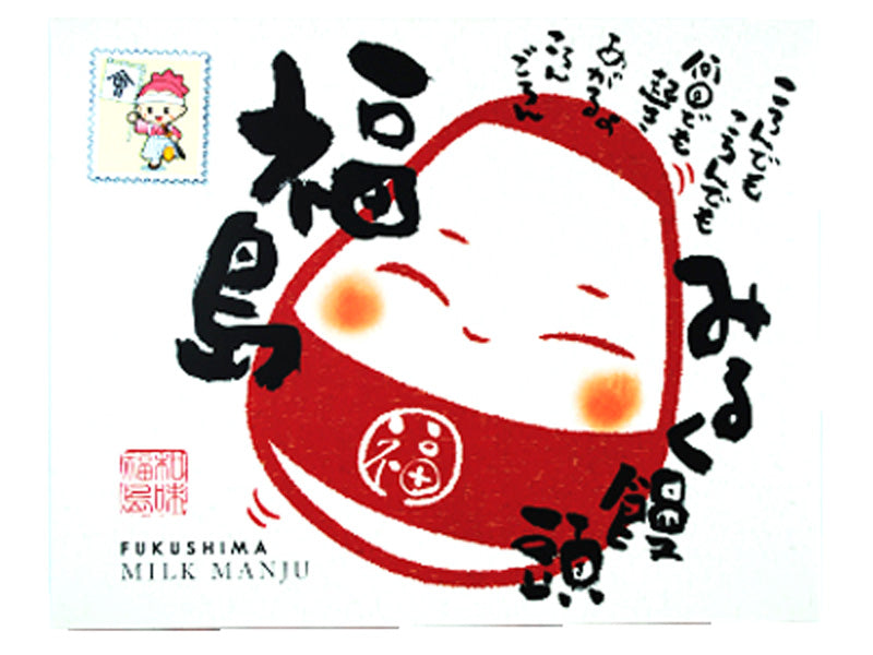 福島みるく饅頭 1箱（8個入）×2箱 *