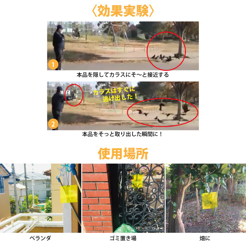 日本製 カラスよら〜ず 忌避剤 アースサポニン カラス退治 カラス対策 カラス避け 害獣 害獣忌避 忌避 野外用  糞害対策 簡単設置 プレゼント