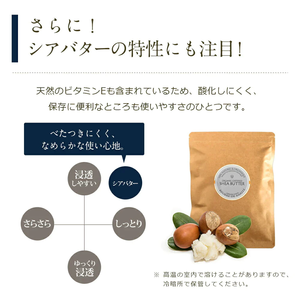 オーガニック 精製 シアバター 200g m2 【送料無料】 精製シアバター 100% オーガニック 天然 スキンケア ヘアケア マッサージ ボディオイル ヘアオイル ネイルケア