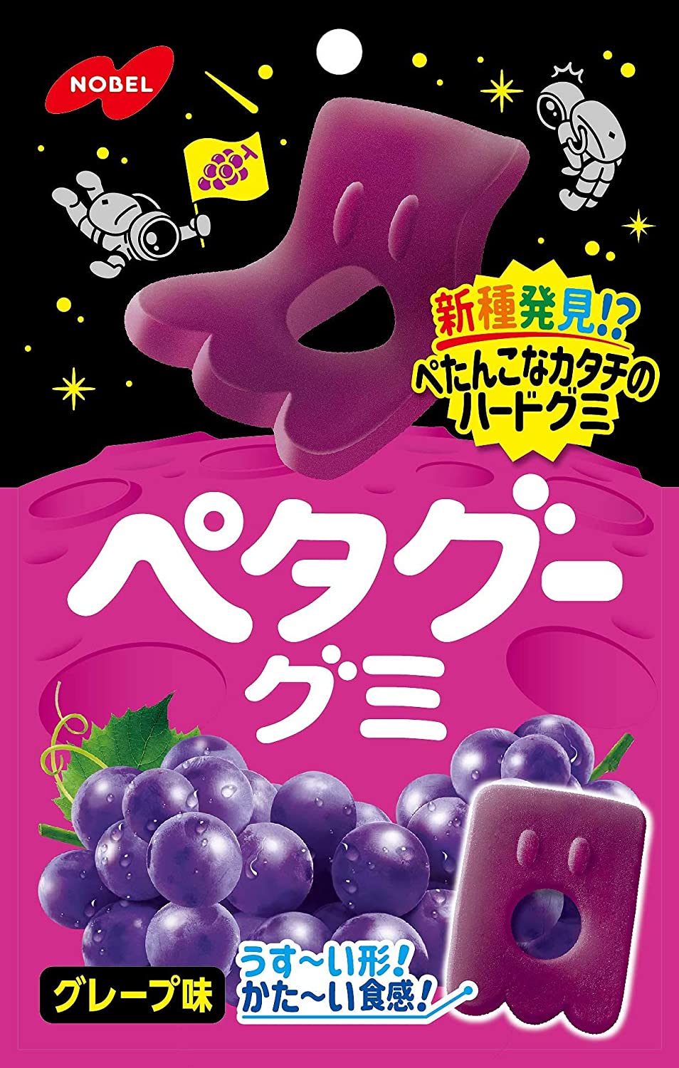 ノーベル ペタグーグミ グレープ味 50g ×3袋