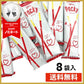 【たっぷり8袋！】バラ売り グリコ ポッキーチョコ　※