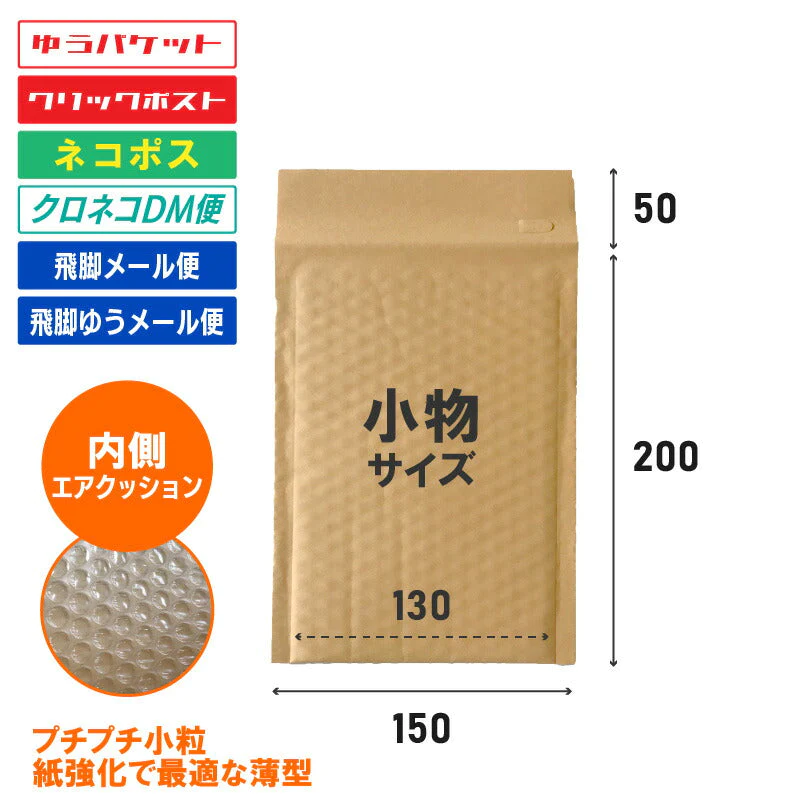 @16.26円 600枚 茶クラフト紙 クッション封筒 縦型 小物サイズ（UF-CFK8B02）W150×L200+ベロ50mm プチプチ ポリエチレン緩衝材付
