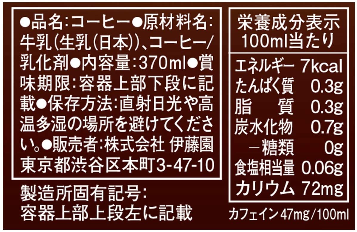 【3人シェア買いでお得】【伊藤園】TULLY'S COFFEE BARISTA'S LATTE タリーズ コーヒー バリスタズ 無糖ラテ ボトル缶 370ml x 24本【送料無料】【別途送料地域あり】