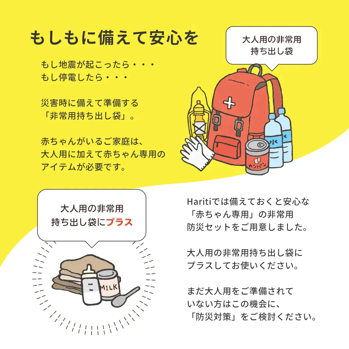 赤ちゃん専用 非常用持ち出しセット（確認リスト付き）│ 防災士監修 防災対策 ベビー 赤ちゃん 防災 出産祝い 避難 防災セット 乳幼児 乳児 幼児 防災グッズ 避難 セット 災害対策 哺乳瓶 おむつ袋 おくる防災 プレゼント プチギフト 送料無料