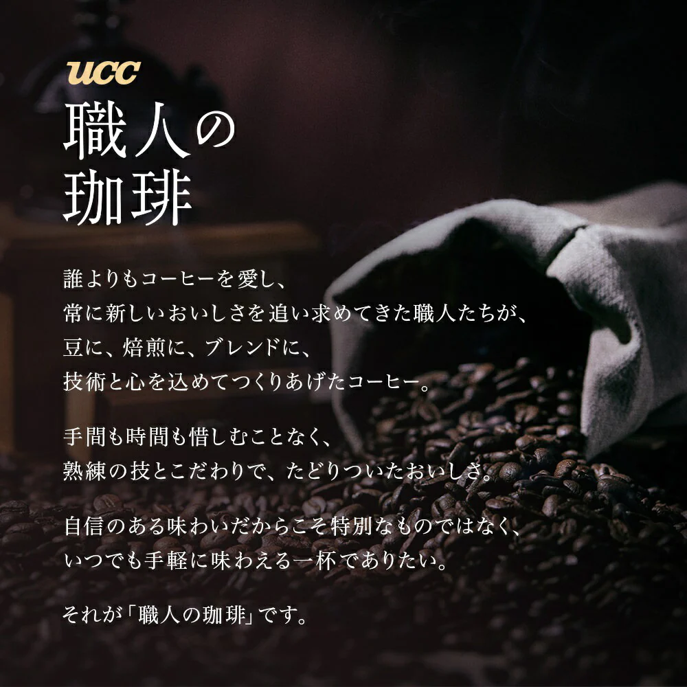 【送料無料】UCC 職人の珈琲 ドリップコーヒー 深いコクのスペシャルブレンド (7g×16P)×48袋【ご注文は6ケース(72袋)まで同梱可能】