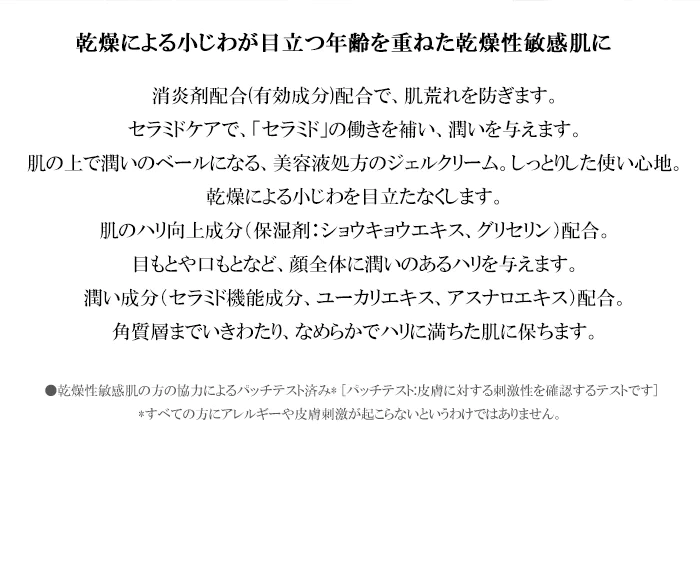 しっとり保湿クリーム