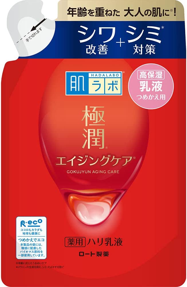 【おまけ付き！】肌ラボ 極潤 薬用ハリ乳液 つめかえ用 【医薬部外品】 無香料 140mL