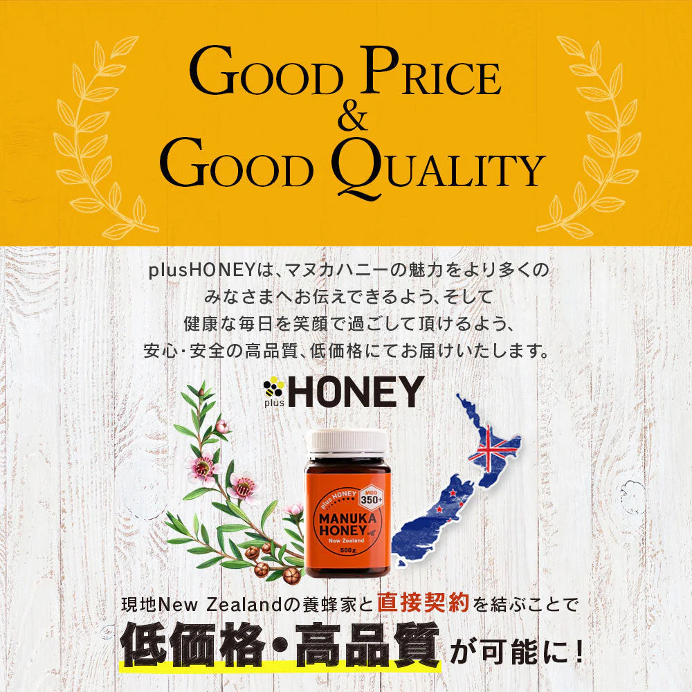 【ブラックフライデー目玉】マヌカハニーMGO215+ 250g plusHONEY マヌカ蜂蜜 ニュージーランド産 はちみつ　＼期間限定特別キャンペーン開催中！！商品説明をチェック／