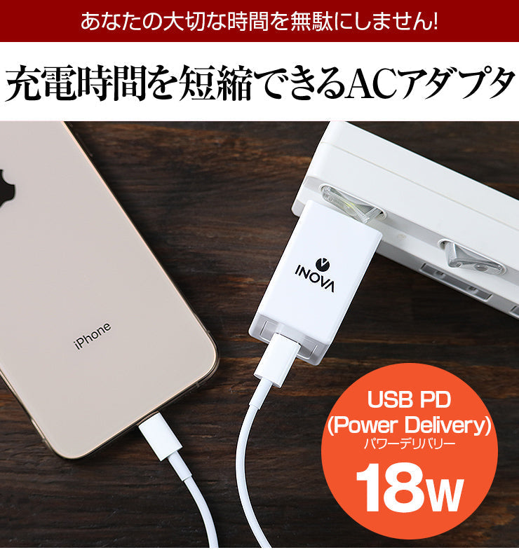 INOVA タイプC USB充電器 PD 充電 スマホ USB PD ACアダプタ コンセント 充電器 18W 3A 2A(3R-ACC03WT)