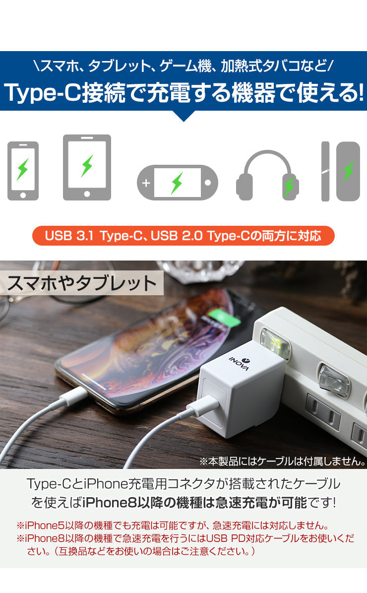 INOVA タイプC USB充電器 PD 充電 スマホ USB PD ACアダプタ コンセント 充電器 18W 3A 2A(3R-ACC03WT)