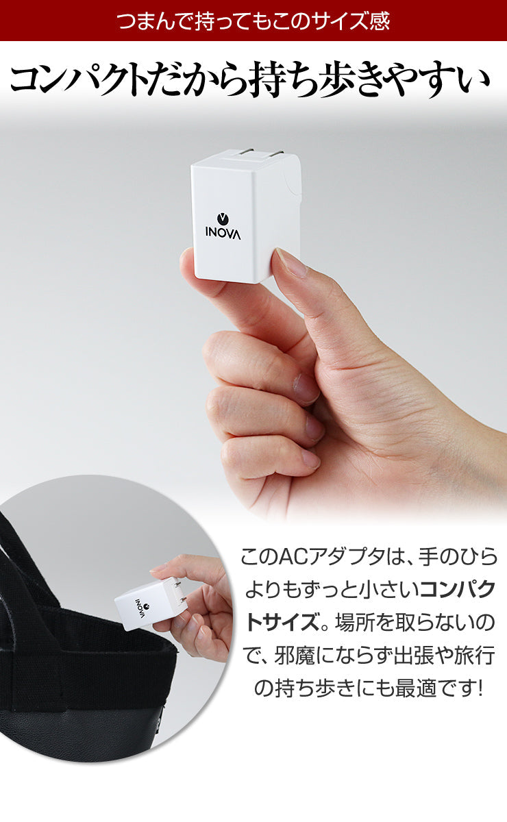 INOVA タイプC USB充電器 PD 充電 スマホ USB PD ACアダプタ コンセント 充電器 18W 3A 2A(3R-ACC03WT)