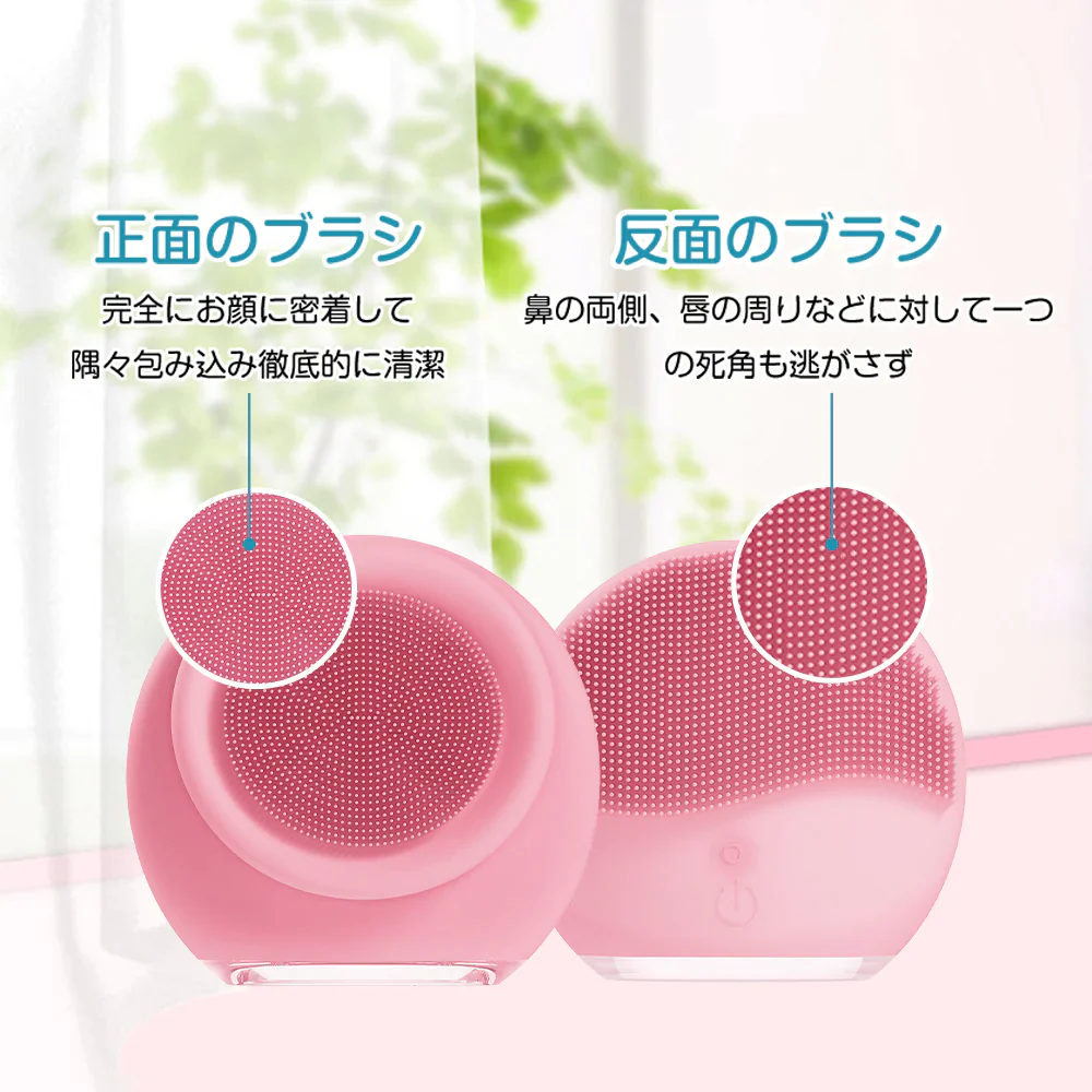 【ピンク】サーリシ電動洗顔ブラシ 超音波洗顔 クレンジング スキンケア IPX7防水 2way 3つモード 肌荒れ 黒ずみ 角質ケア 毛穴ケア 美顔器 洗顔器
