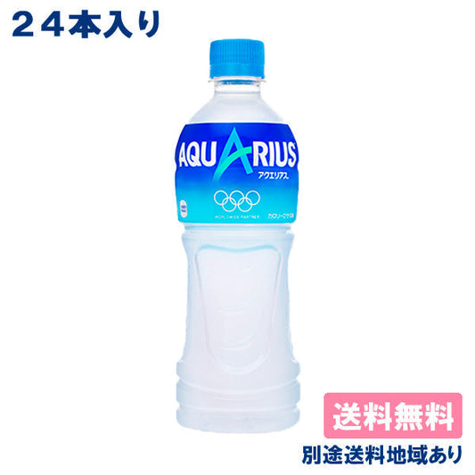 【訳あり】【コカ・コーラ】アクエリアス PET 500ml x 24本 【賞味期限：2023年3月11日】【送料無料】【別途送料地域あり】