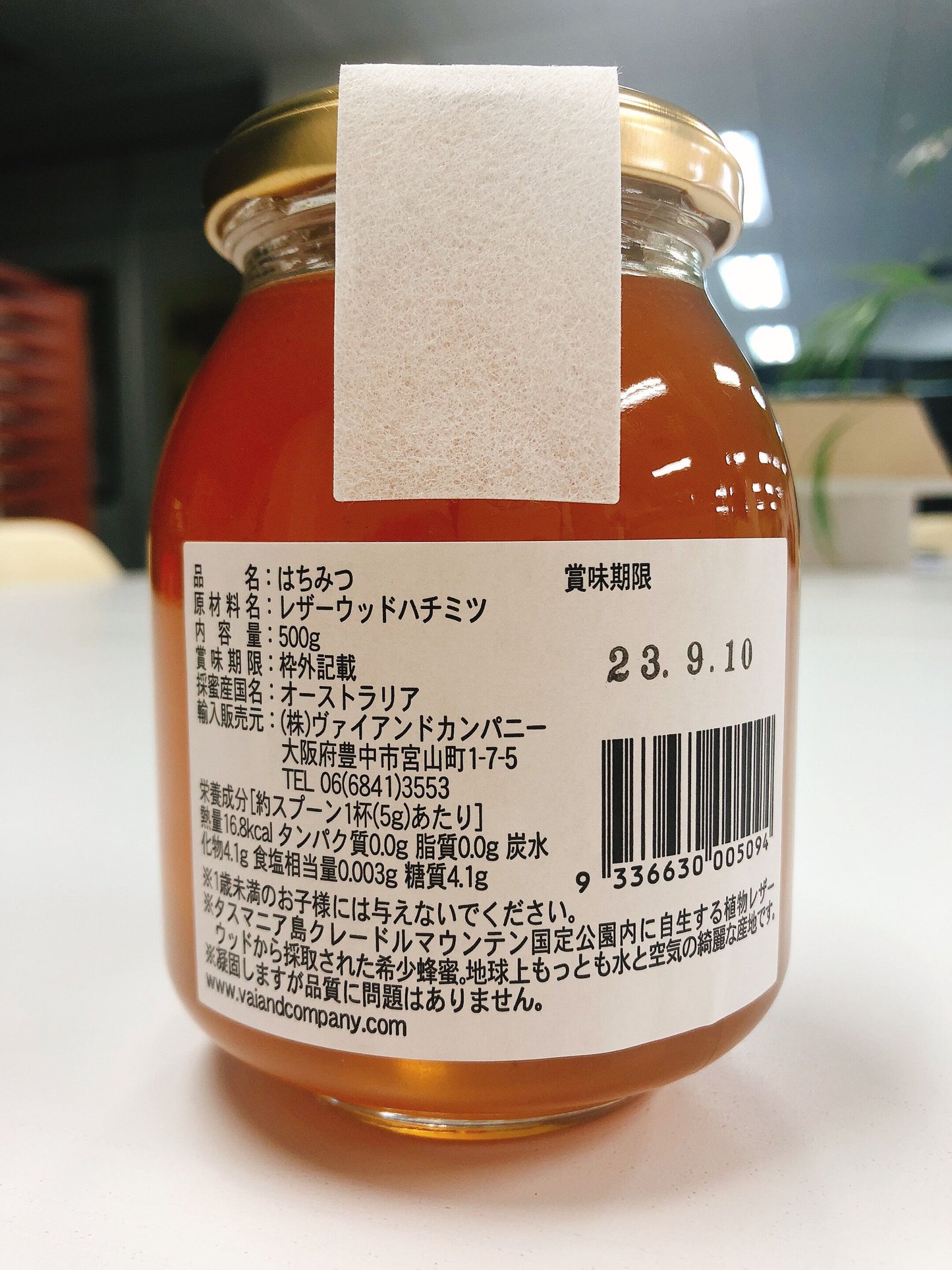 「レザーウッドハニー」500g