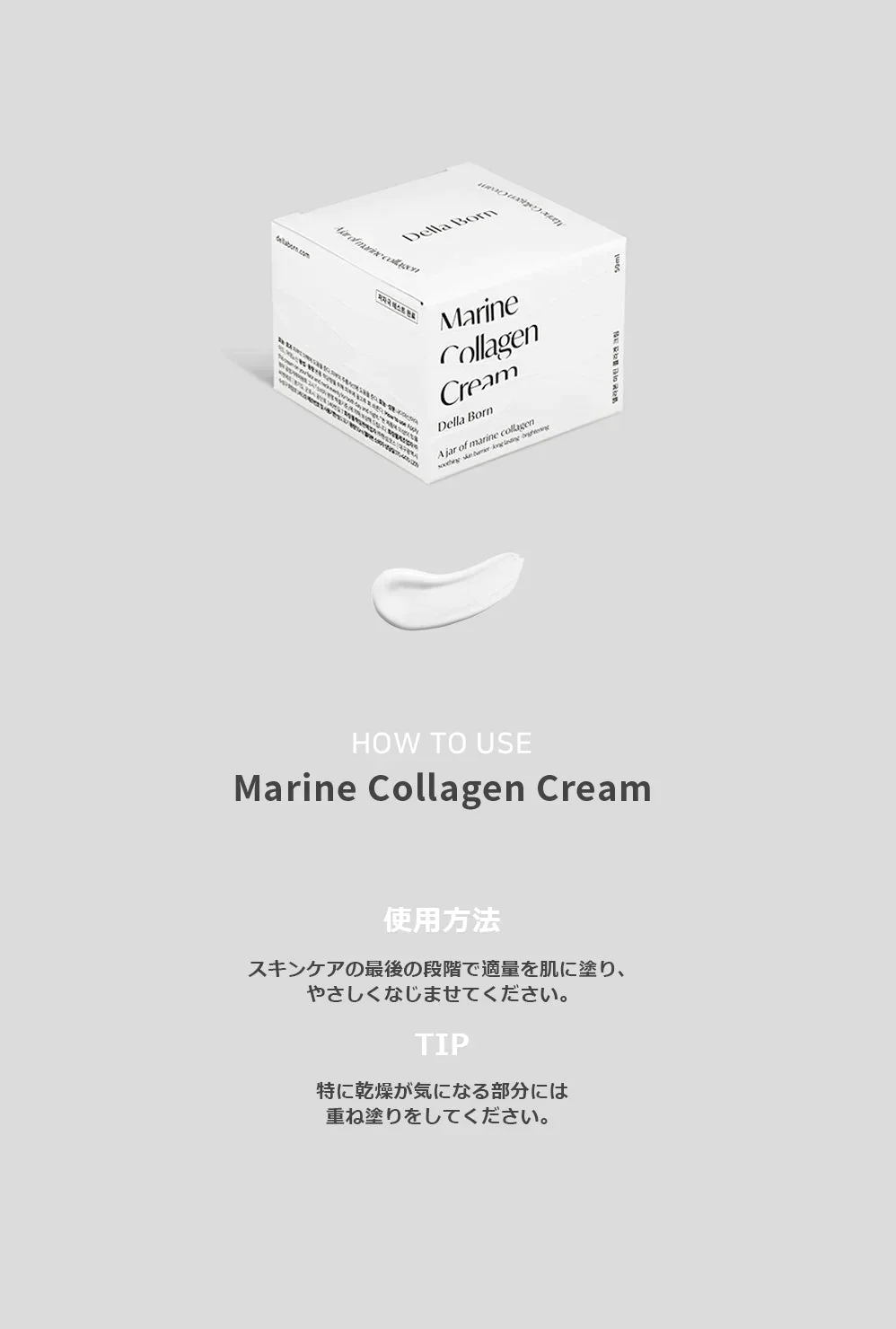 【デラボーン】デラボーン マリン C クリーム コラーゲン 弾力 しわ 栄養 冬 保湿 韓国コスメ 美白 美肌 韓国 スキンケア 化粧品 敏感肌 乾燥 乾燥肌 フェイスクリーム コスメ 【佐川急便】送料無料