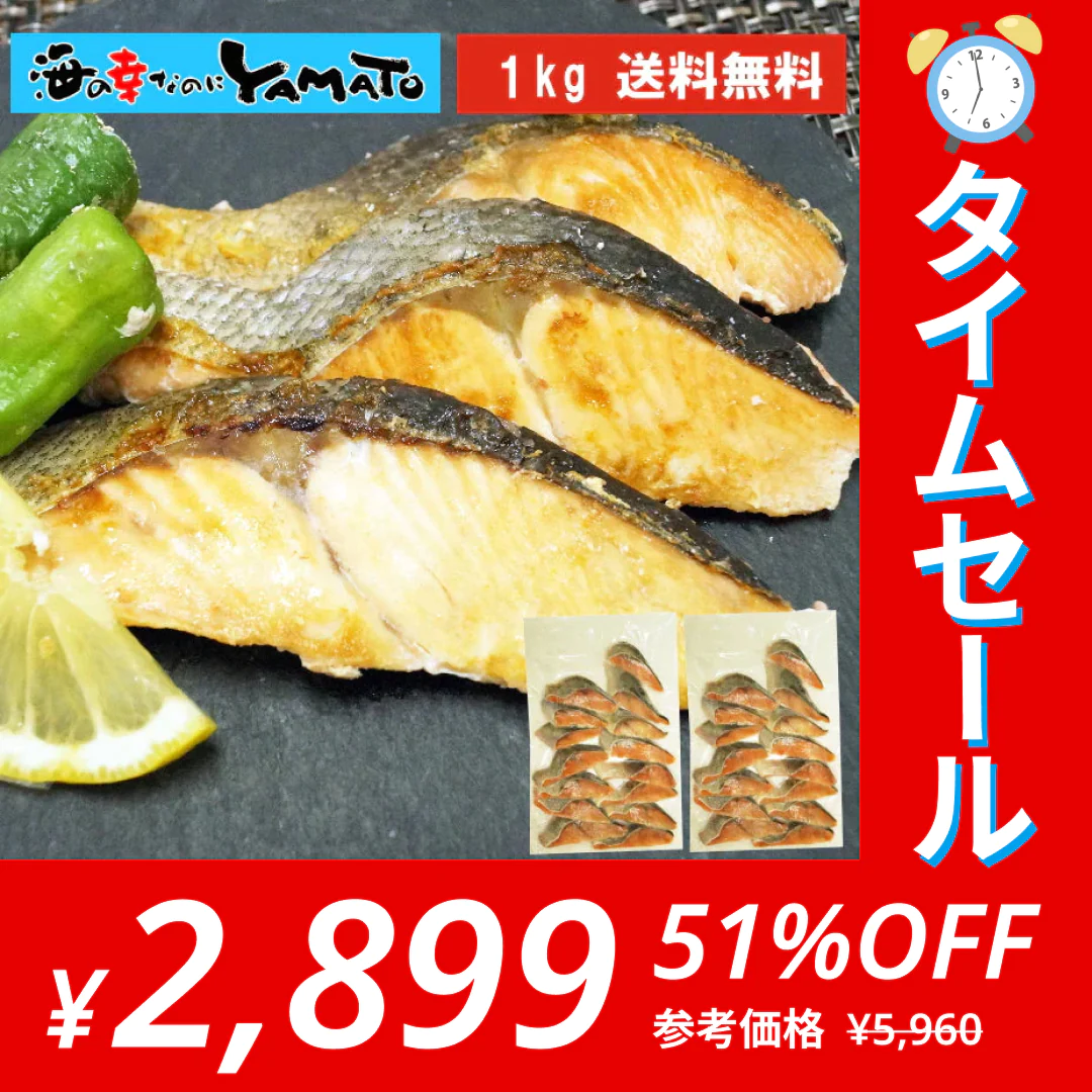 【ゲリラセール】【無塩・無添加】山盛り1kg 秋鮭“骨取り”切身 500g x 2パックセット サケ さけ おかず お弁当 おつまみ お歳暮