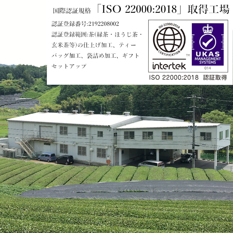 ２袋セット 宇治茶 有機 一番茶 限定茶園で生産された有機緑茶の一番茶のみを使用