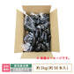 お得用 なす 約3kg (約50本入り) * (クール便)