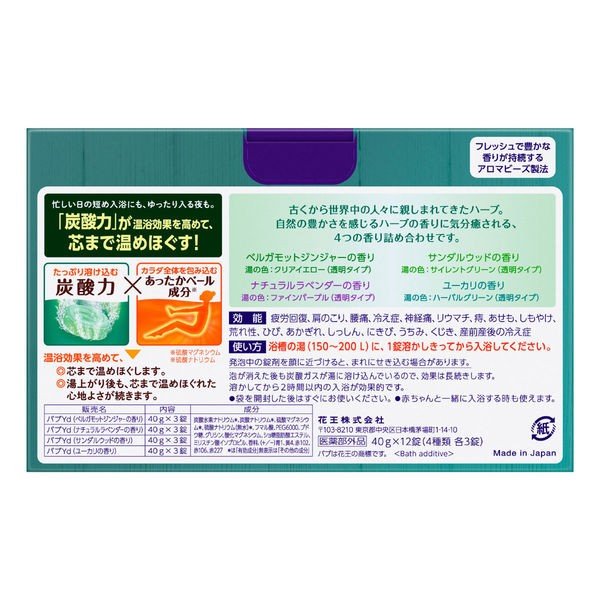【おまけ付き！バラ売り】バブ ピースフルハーブ 1箱（12錠入）