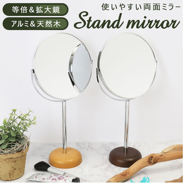 【ブラウン・鏡】 スタンドミラー 卓上 通販 丸い 鏡 化粧鏡 丸ミラー 拡大鏡 卓上ミラー 洗面鏡 トイレ 卓上鏡 丸型 軽量 円形 丸型 玄関 洗面 メイク鏡 おしゃれ PalaDec パラデック インテリア 雑貨