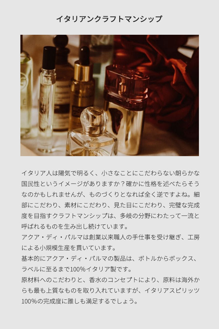 アクア ディ パルマ [ネコポス] マンドルロ・ディ・シチリア ACQUA DI PARMA オーデトワレ 香水 お試し 1.5ml アトマイザー ミニ香水