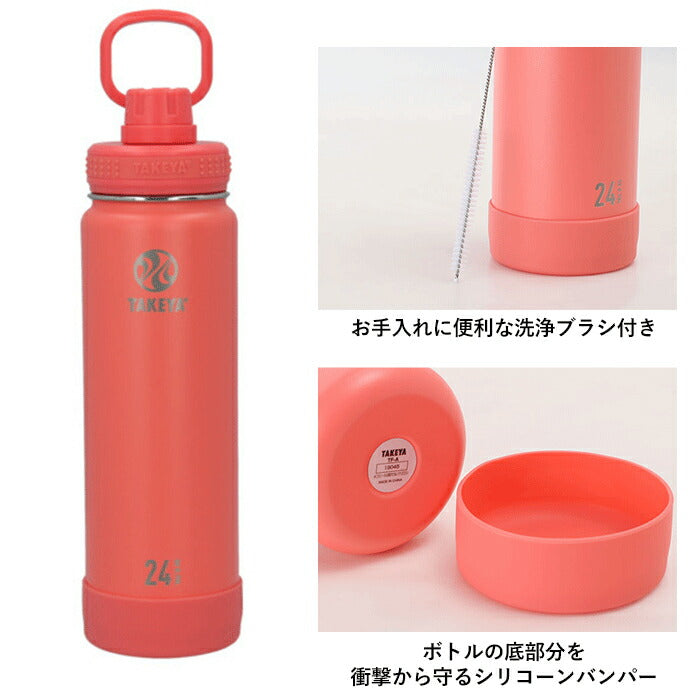 【アクティブホワイト・0.7L】 タケヤフラスク アクティブライン 通販 タケヤ 水筒 700ml 24oz 直飲み ステンレス 保冷 飲みやすい 洗いやすい スポーツ 部活 通勤 通学 アウトドア おしゃれ シンプル マグボトル