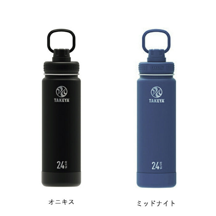 【コーラル・0.7L】 タケヤフラスク アクティブライン 通販 タケヤ 水筒 700ml 24oz 直飲み ステンレス 保冷 飲みやすい 洗いやすい スポーツ 部活 通勤 通学 アウトドア おしゃれ シンプル マグボトル