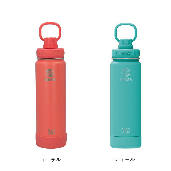 【コーラル・0.7L】 タケヤフラスク アクティブライン 通販 タケヤ 水筒 700ml 24oz 直飲み ステンレス 保冷 飲みやすい 洗いやすい スポーツ 部活 通勤 通学 アウトドア おしゃれ シンプル マグボトル