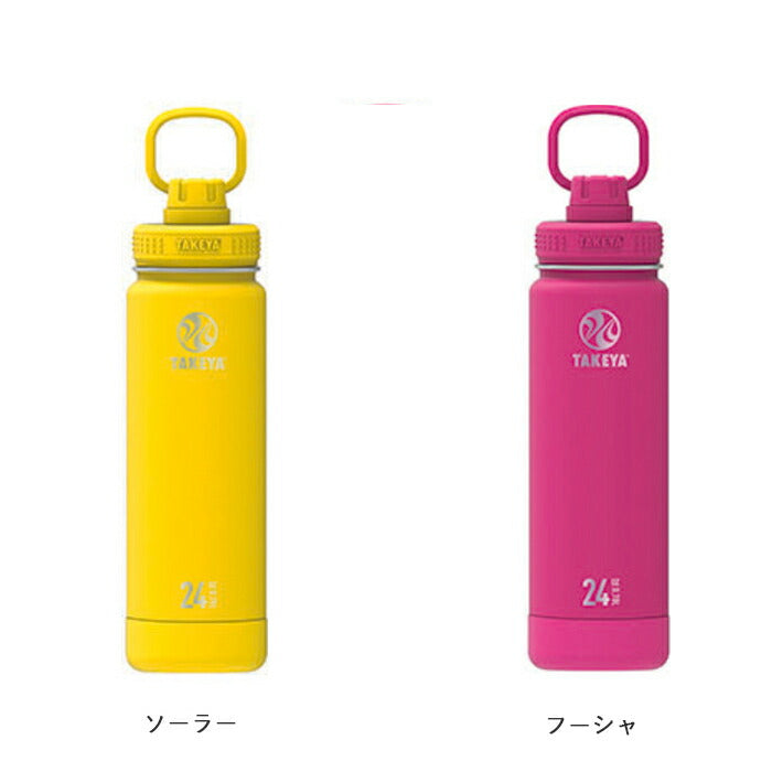 【コーラル・0.7L】 タケヤフラスク アクティブライン 通販 タケヤ 水筒 700ml 24oz 直飲み ステンレス 保冷 飲みやすい 洗いやすい スポーツ 部活 通勤 通学 アウトドア おしゃれ シンプル マグボトル