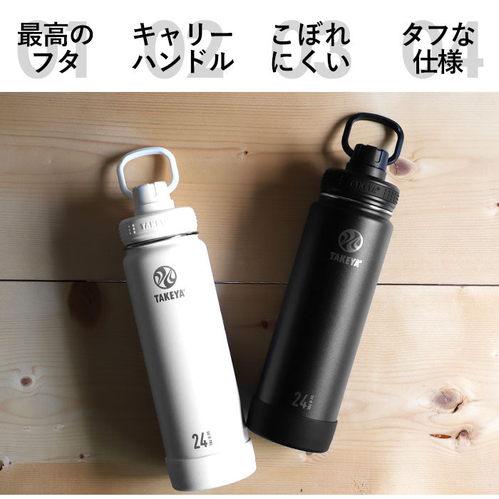 【コーラル・0.7L】 タケヤフラスク アクティブライン 通販 タケヤ 水筒 700ml 24oz 直飲み ステンレス 保冷 飲みやすい 洗いやすい スポーツ 部活 通勤 通学 アウトドア おしゃれ シンプル マグボトル