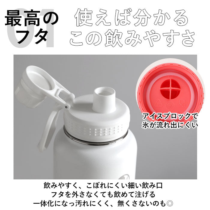 【アクティブホワイト・0.7L】 タケヤフラスク アクティブライン 通販 タケヤ 水筒 700ml 24oz 直飲み ステンレス 保冷 飲みやすい 洗いやすい スポーツ 部活 通勤 通学 アウトドア おしゃれ シンプル マグボトル