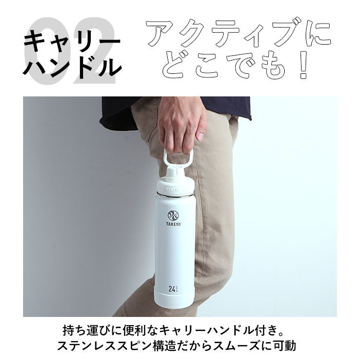 【コーラル・0.7L】 タケヤフラスク アクティブライン 通販 タケヤ 水筒 700ml 24oz 直飲み ステンレス 保冷 飲みやすい 洗いやすい スポーツ 部活 通勤 通学 アウトドア おしゃれ シンプル マグボトル