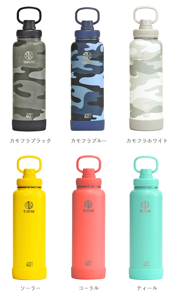 【カモフラホワイト】 タケヤフラスク アクティブライン 1170ml 40oz 1.17l 通販 水筒 直飲み ステンレス 保冷 約 1リットル 1L 飲みやすい 洗いやすい スポーツ 部活 通勤 通学 アウトドア おしゃれ シンプル
