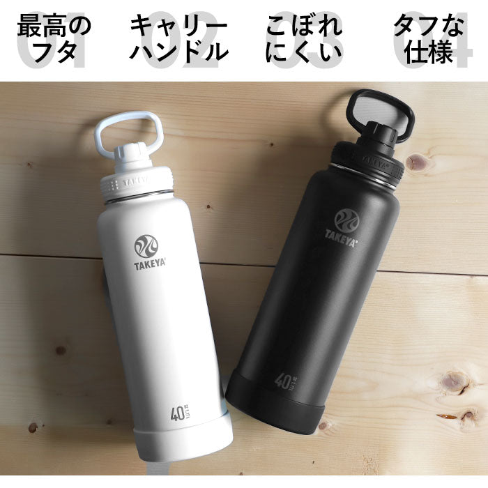 【カモフラブルー・1.17L】 タケヤフラスク アクティブライン 1170ml 40oz 1.17l 通販 水筒 直飲み ステンレス 保冷 約 1リットル 1L 飲みやすい 洗いやすい スポーツ 部活 通勤 通学 アウトドア おしゃれ シンプル