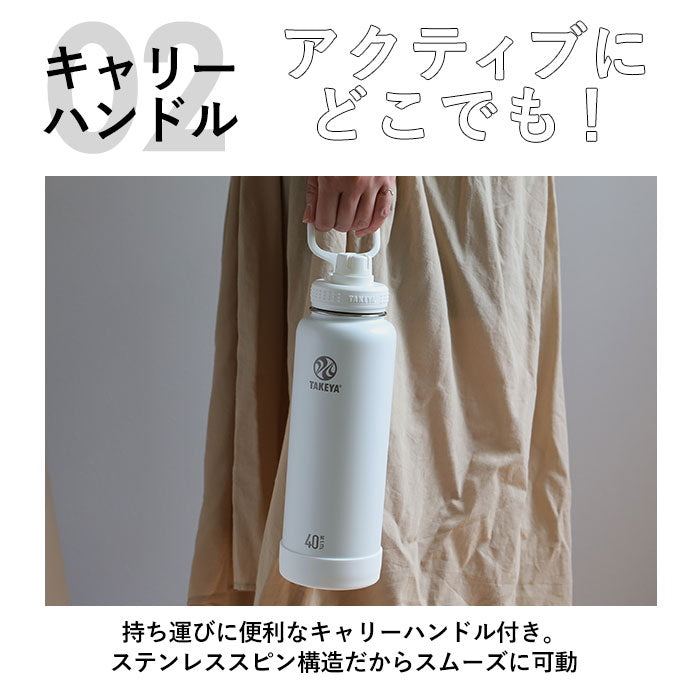 【カモフラホワイト】 タケヤフラスク アクティブライン 1170ml 40oz 1.17l 通販 水筒 直飲み ステンレス 保冷 約 1リットル 1L 飲みやすい 洗いやすい スポーツ 部活 通勤 通学 アウトドア おしゃれ シンプル