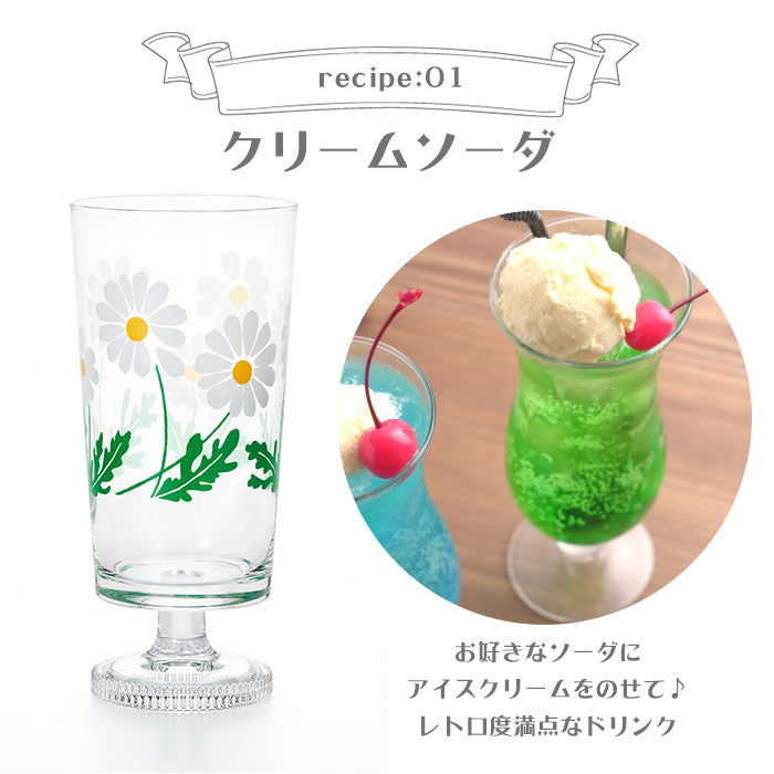 【AD01904.ラプソディー・脚付きグラス】 アデリアレトロ 通販 脚付きグラス グラス おしゃれ コップ ガラス かわいい 昭和レトロ 食器 花柄プリント アンティーク風 ヴィンテージ風 パフェ 日本製 プリントグラス 可愛い