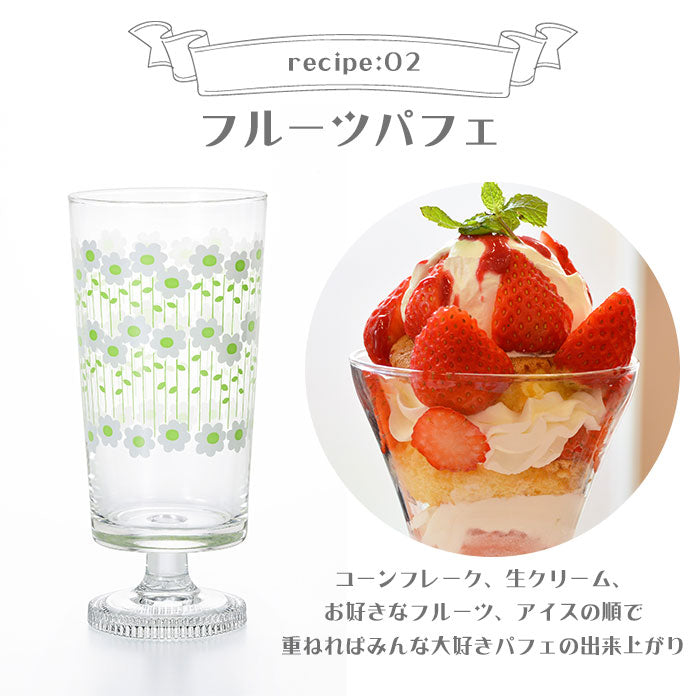 【AD01904.ラプソディー・脚付きグラス】 アデリアレトロ 通販 脚付きグラス グラス おしゃれ コップ ガラス かわいい 昭和レトロ 食器 花柄プリント アンティーク風 ヴィンテージ風 パフェ 日本製 プリントグラス 可愛い