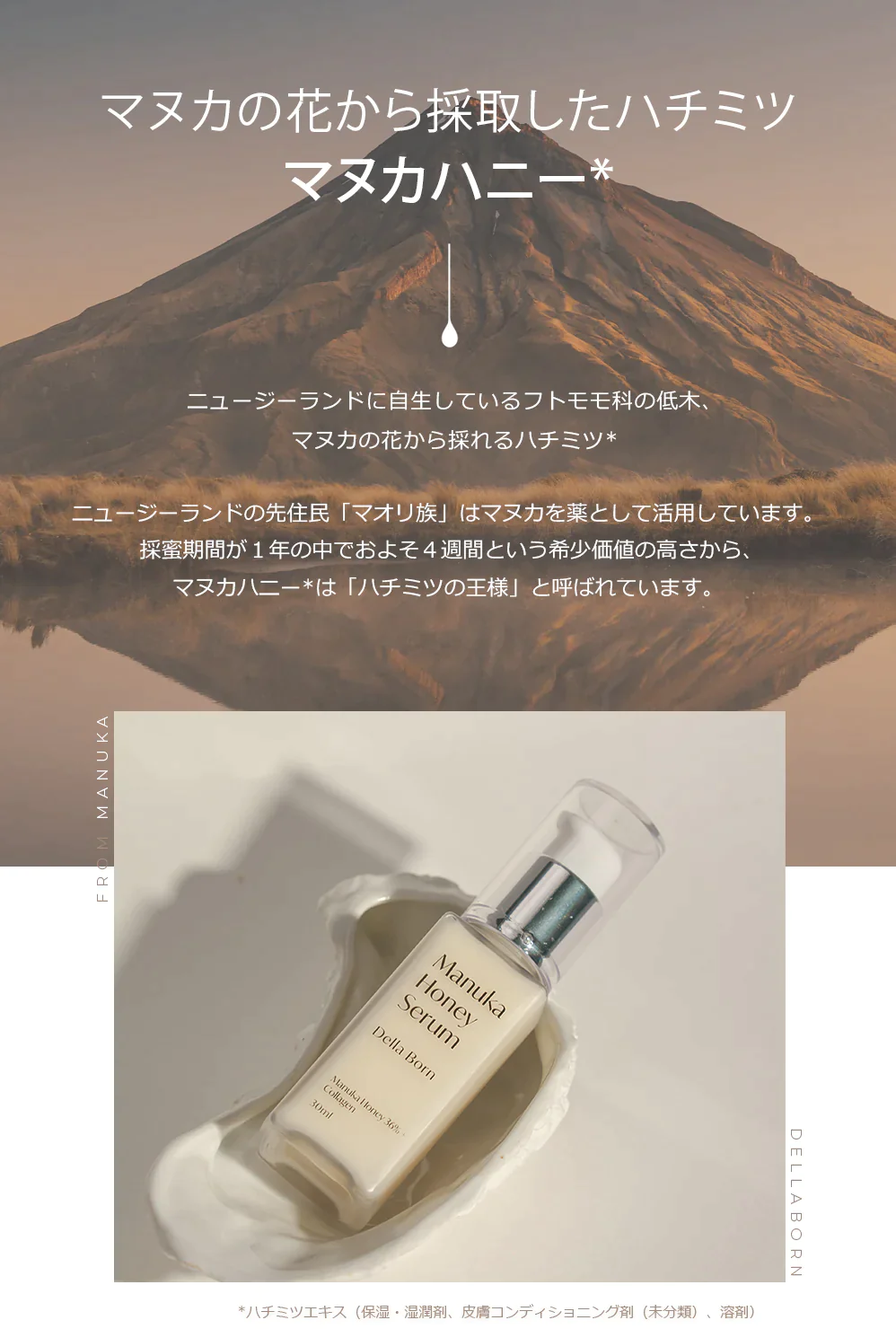 【デラボーン】Ｈセラム （マヌカハニーセラム） マヌカハニー ハチミツ 美容液 保湿 韓国コスメ 美白 美肌 韓国 スキンケア 化粧品 ビューティー 敏感肌 乾燥 乾燥肌 栄養 アラサー アラフォー コスメ 無料配送 弾力 親プレゼント