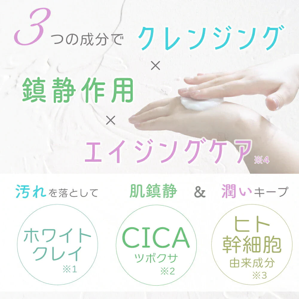 【超得ハイパーSALE】【2個セット】 クレンジングジェルバーム 80g Make.iN CICA ヒト幹細胞 ホワイトクレイ メイク落とし 毛穴 角質 エイジングケア 潤い 保湿 美容 スキンケア クレンジング クレンジングバーム