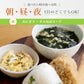 【限定クーポンで20%OFF】ヌルねばスープ ゆず味 12袋 送料無料