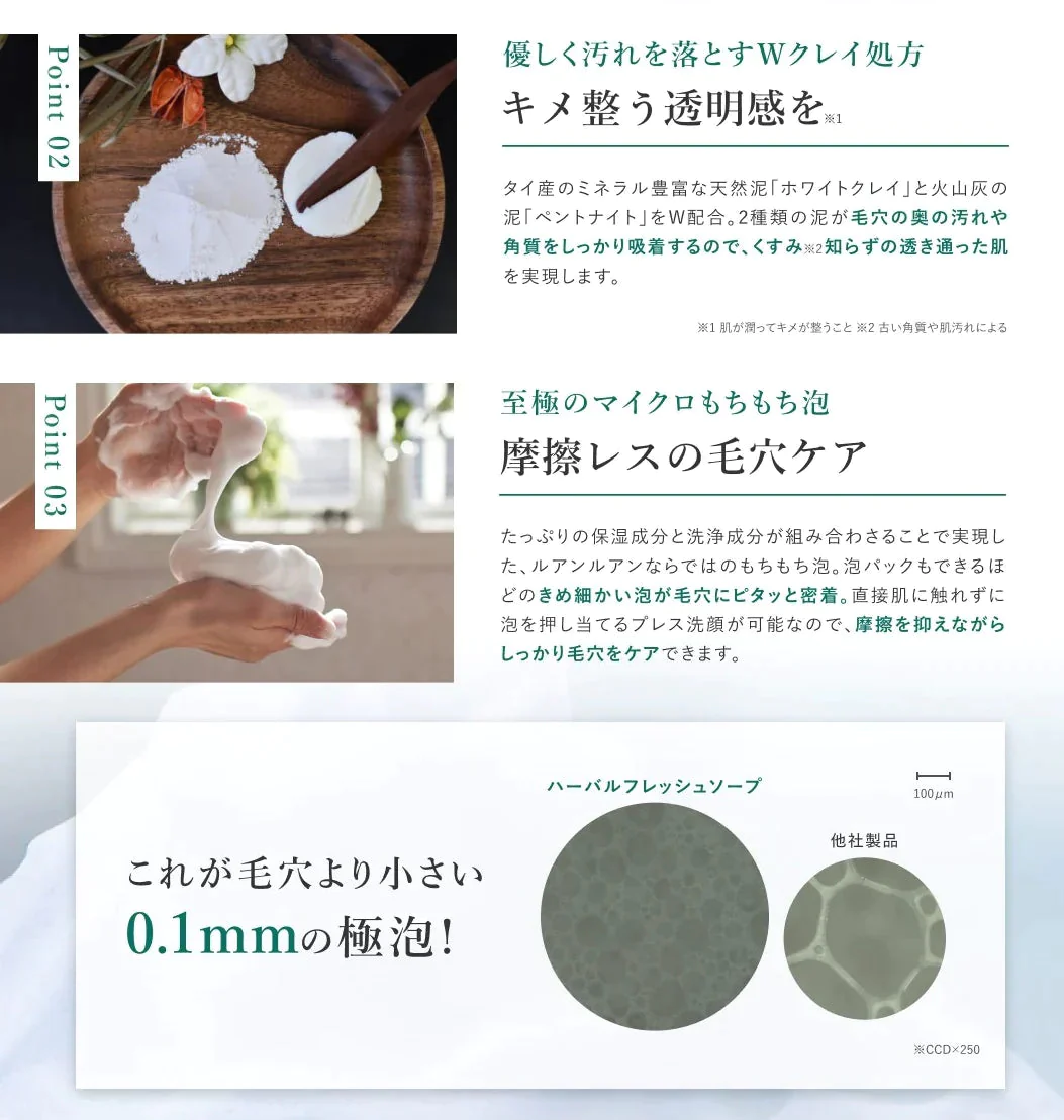 【超シェア買い祭】【送料無料】ルアンルアン ハーバルフレッシュソープ スティック （ローズ＆ゼラニウム）